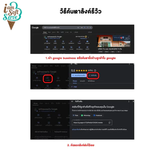 ป้ายรีวิว การ์ดรีวิว NFC ป้ายตั้งโต๊ะ Google Review ให้คะแนนสถานที่
