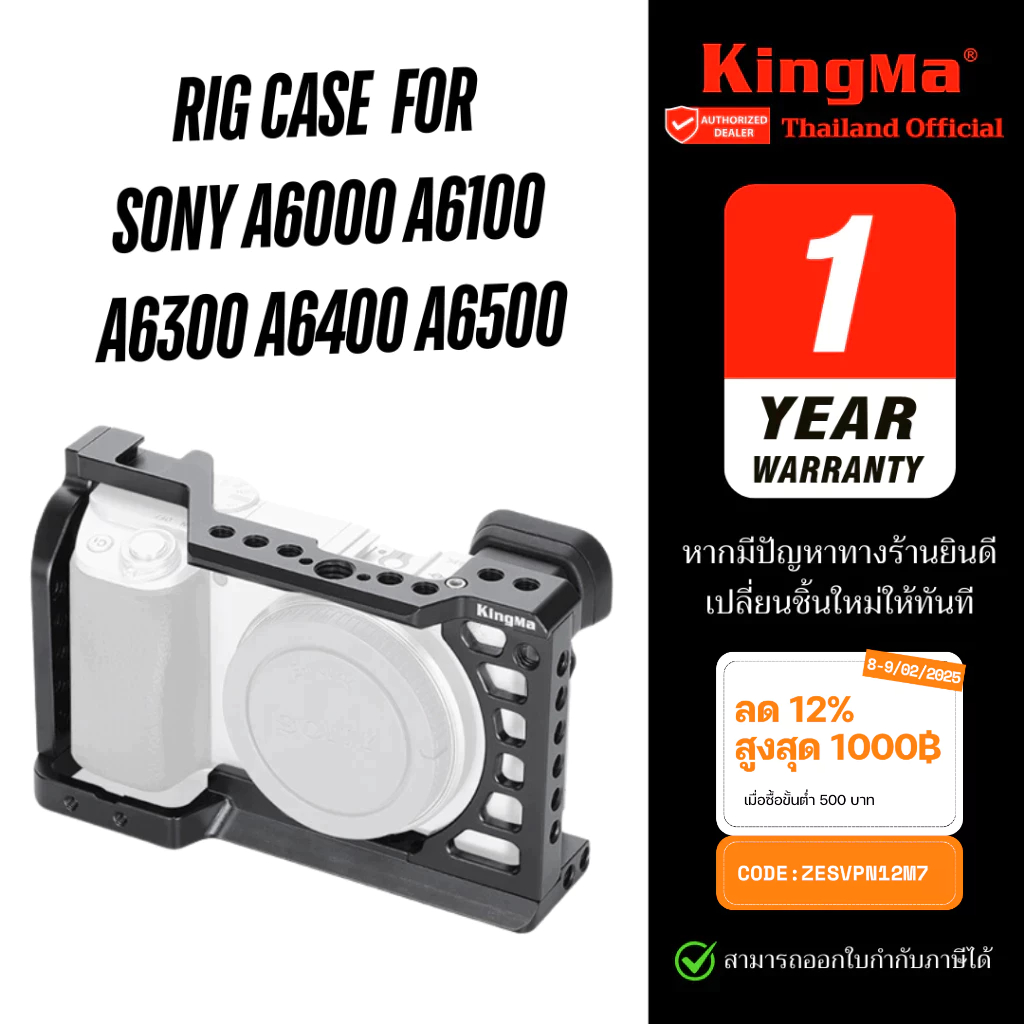 Kingma Rig Case กรงกล้อง Sony A6000 A6100 A6300 A6400 A6500 (ประกันศูนย์ 1 ปี)