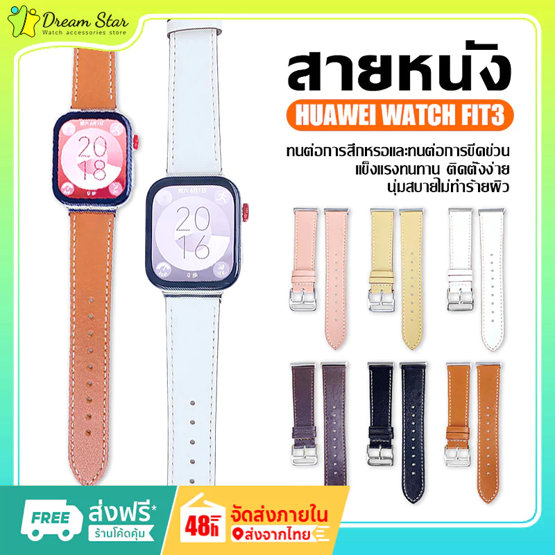 สำหรับ Huawei Watch Fit3 สายหนังนุ่มกันน้ำเปลี่ยนสายรัดข้อมือ Fit3 นาฬิกาอุปกรณ์เสริม
