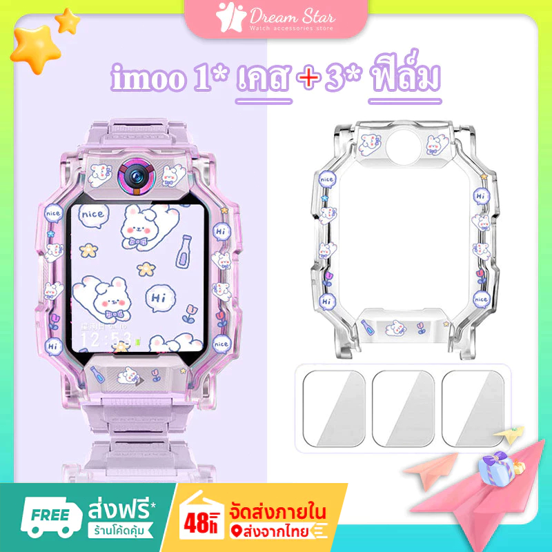 [ส่งจากไทย] เคสใส imoo Z7 ,Z1 พิมพ์ลายสุดน่ารัก แบบนิ่ม / TPU / นาฬิกา ไอโม่ Z7 ,Z6 แบบนิ่ม ไม่กัดเครื่อง กันรอย