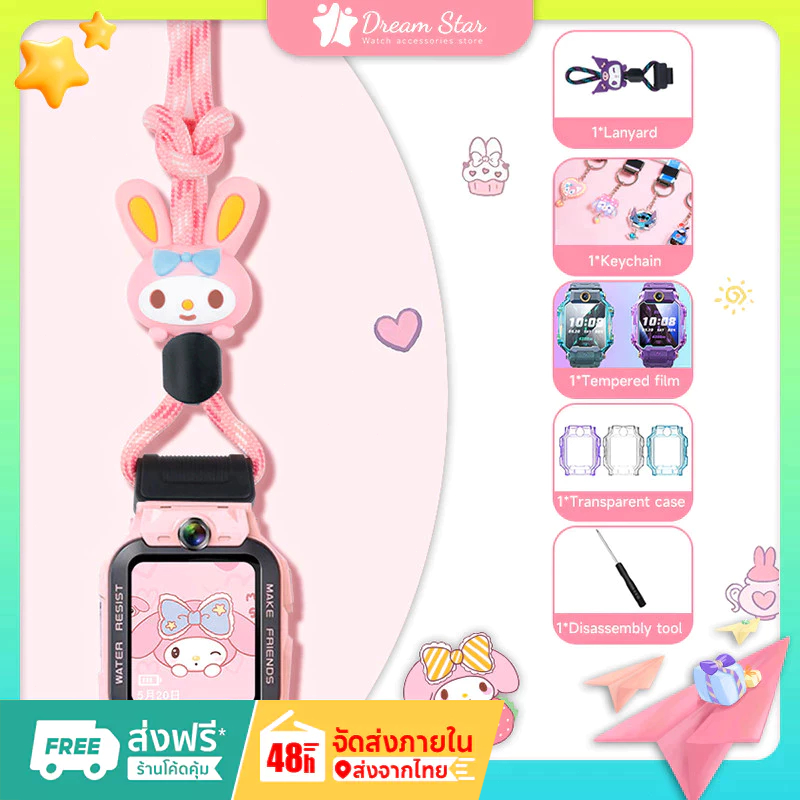 [ส่งจากไทย] สายคล้องคอสำหรับ imoo นาฬิกา Z7 Z6 Z1 Anti-loss พวงกุญแจนาฬิกา + ฟิล์มสำหรับนาฬิกาเด็กโท