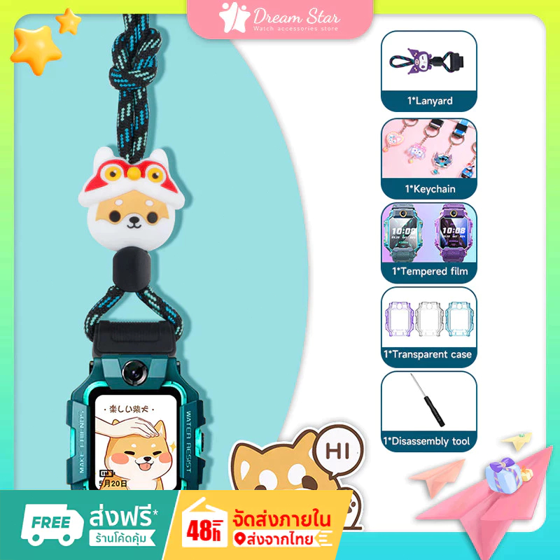 [ส่งจากไทย] สายคล้องคอสำหรับ imoo นาฬิกา Z6 Z7 Z1 Anti-loss พวงกุญแจนาฬิกา + ฟิล์มสำหรับนาฬิกาเด็กโท