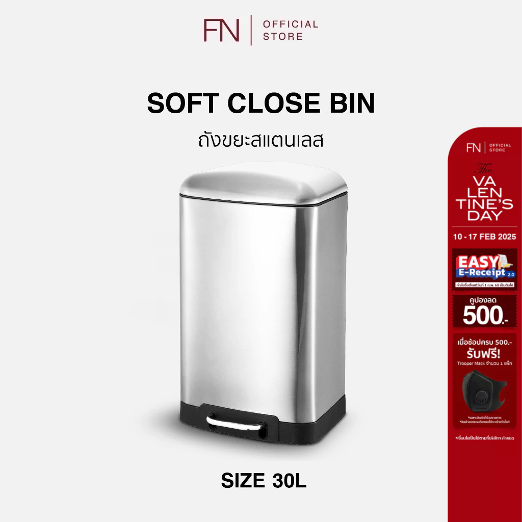 PRIM ถังขยะสแตนเลสปิดนุ่มนวล Soft Close Bin ขนาด 30 ลิตร ตัวถังด้านนอกผลิตจากสแตนเลส 410 คุณภาพดี