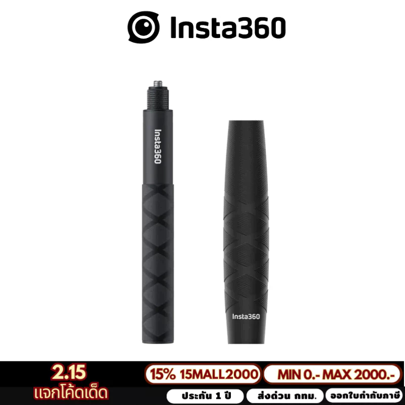 Insta360 85cm Invisible Selfie Stick Sleeve รับประกัน 1 ปี