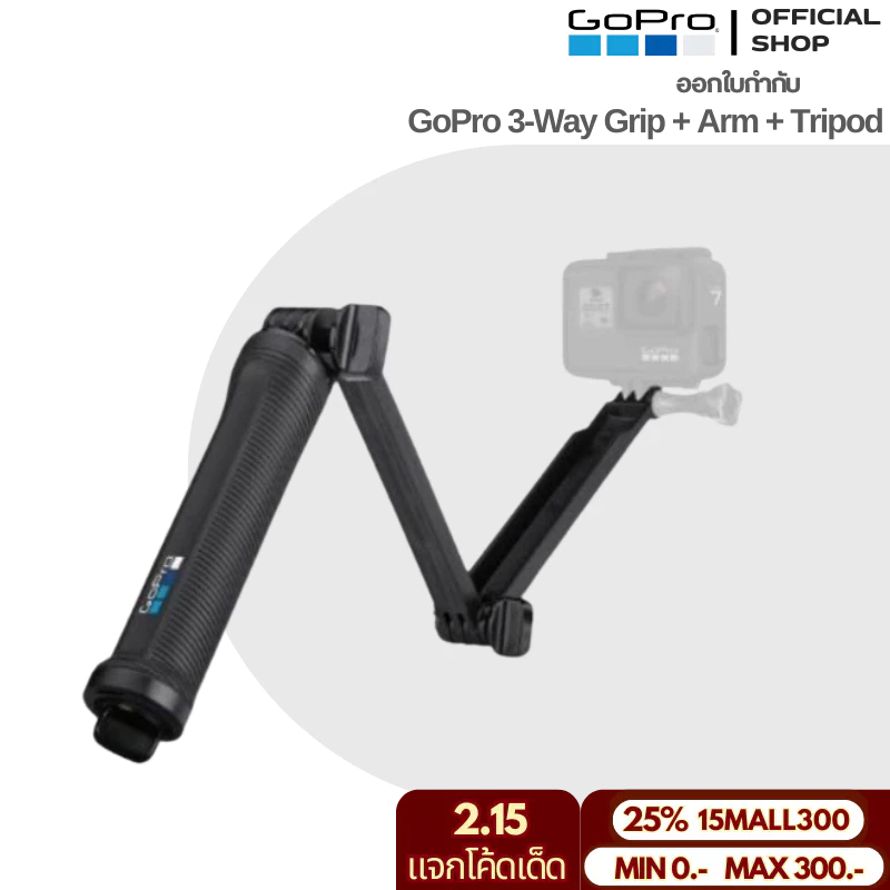 GoPro 3-Way Grip + Arm + Tripod