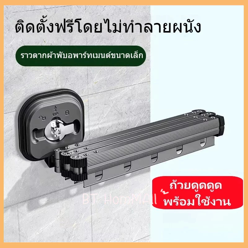 ราวตากผ้า แบบสุญญากาศ ไม่ต้องเจาะรู พับได้ พกพาง่าย สําหรับแขวนหน้าต่าง ระเบียง ในบ้าน ราวตากผ้า แบบติดผนัง พับได้