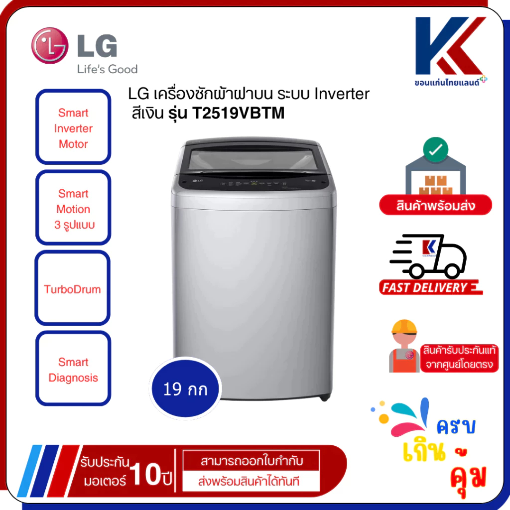 LG เครื่องซักผ้าฝาบน 19 กก Inverter สีเทา รุ่น T2519VBTM