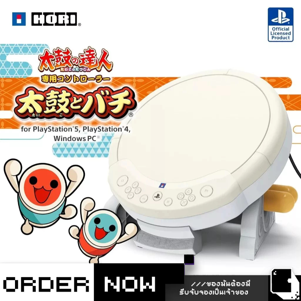 PlayStation™ Taiko No Tatsujin Drum Controller For PS5 / PS4 / PC  (By ClaSsIC GaME)