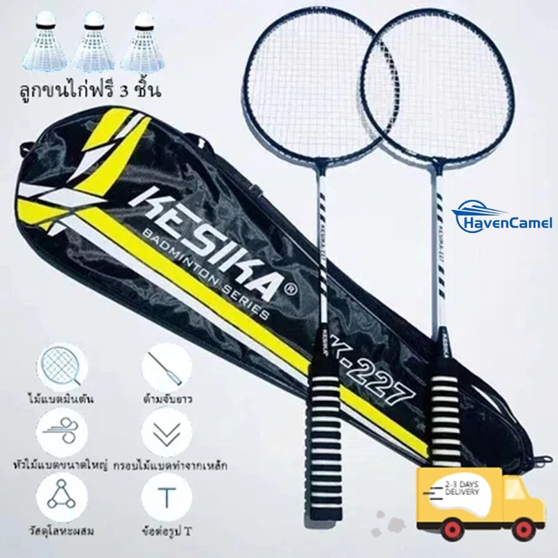 🐫ไม้แบด K236 1คู่ ไม้แบดมินตัน พร้อมกระเป๋าพกพา badminton racketการใช้งานระดับเริ่มต้นสําหรับผู้ใหญ่ อุปกรณ์กีฬา(+3ลูก)