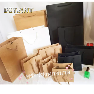💐DIY💐ถุงกระดาษสีน้ำตาล ถุงกระดาษคราฟท์ หลายขนาด พร้อมส่ง3สี
