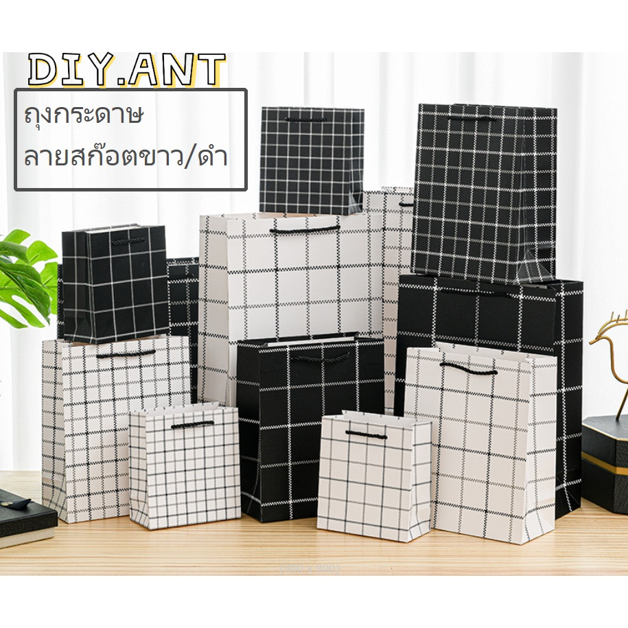 💐DIY💐ถุงกระดาษขยายข้าง ใส่ของขวัญ ของฝาก ถุงกระดาษหูหิ้ว ถุงกระดาษลายสก๊อต