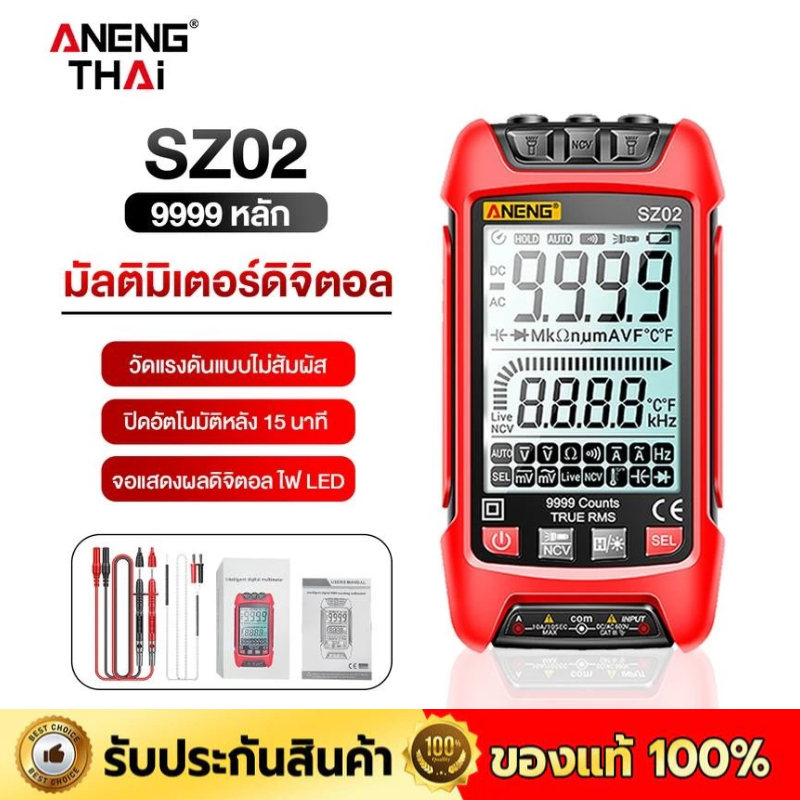 ANENG เครื่องทดสอบมัลติมิเตอร์ดิจิทัล ทรานซิสเตอร์ รุ่น SZ02 ความจุไฟฟ้าอัตโนมัติ ตัวต้านทานอุณหภูมิ