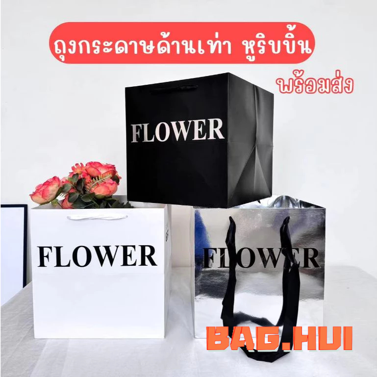 🍒🍒BH ถุงของขวัญ กระดาษเคลือบหนาพิเศษ เคลือบด้าน แบบหนา ฐานกว้าง 28 ซม. หูหิ้วริบบิ้น พร้อมส่ง