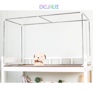 DC. HUI เสามุ้ง 3-3.5ฟุต โครงเหล็ก โครงเสามุ้งสแตนเลส (สำหรั…