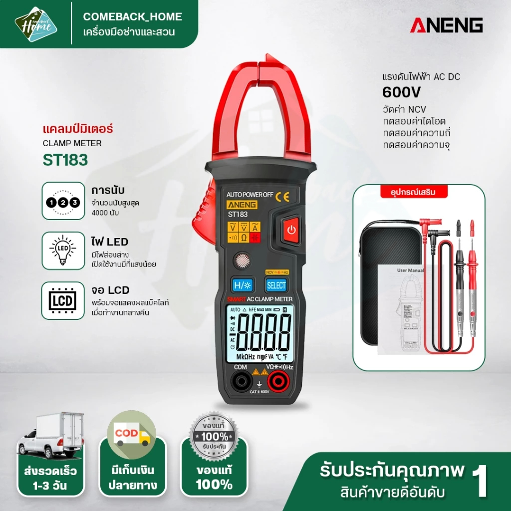 ANENG ST183 แคลมป์มิเตอร์ AC กระแสเสียงออกอากาศ มัลติมิเตอร์ แอมมิเตอร์ ทดสอบแรงดันไฟฟ้า