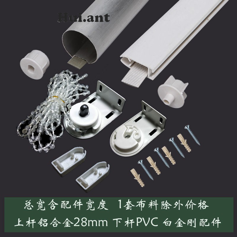 ตกแต่งบ้าน 🎪 HUI 🎪 พร้อมส่ง อุปกรณ์มู่ลี่(ไม่รวมตัวท่อและผ้า) อุปกรณ์ติดตั้งมู่ลี่ แบบโซ่ดึง ขนาด28มม.38มม. ส่งด่วน สั่งเลย