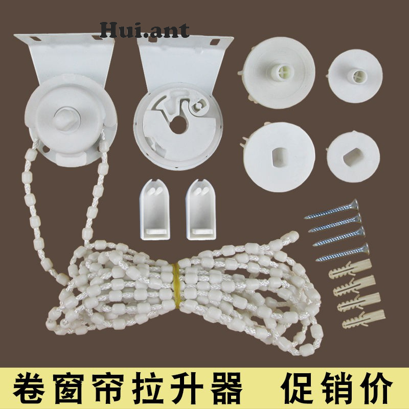 ตกแต่งบ้าน 🎪 HUI 🎪 พร้อมส่ง อุปกรณ์มู่ลี่(ไม่รวมตัวท่อและผ้า) อุปกรณ์ติดตั้งมู่ลี่ แบบโซ่ดึง ขนาด28มม.38มม. ส่งด่วน สั่งเลย