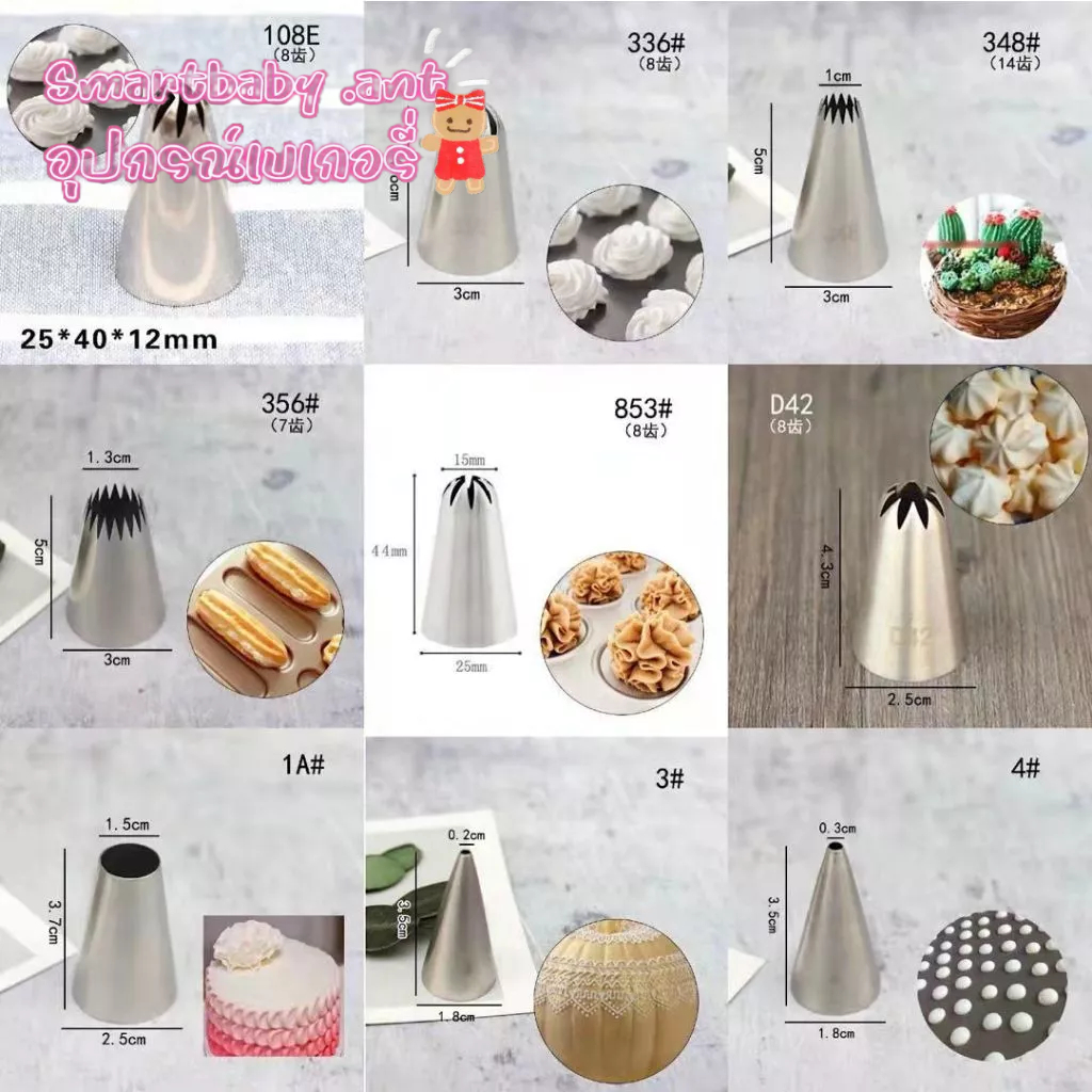 หัวบีบครีมเค้ก หัวบีบแบบกลม เบอร์ 1A,2A ,3Aหัวบีบกลม