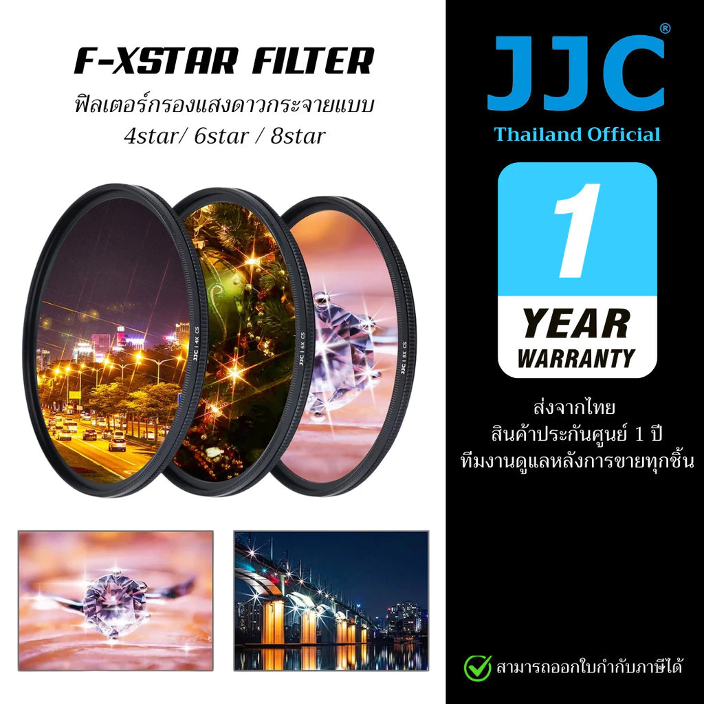 JJC F-XSTAR Multi-Coated Slim Star Filter 4X 6X 8X ฟิลเตอร์กรองแสงดาวกระจาย (ประกันศูนย์ไทย)