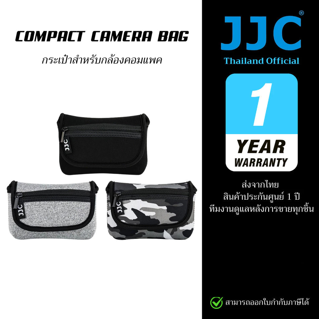 JJC Compact Camera Bag กระเป๋ากล้องสำหรับกล้องคอมแพค (ประกันศูนย์ไทย)