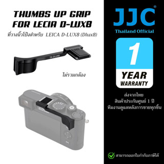JJC TA-DLUX8 Thumbs Up Grip Leica D-LUX 8 Finger Grip dlux8 …