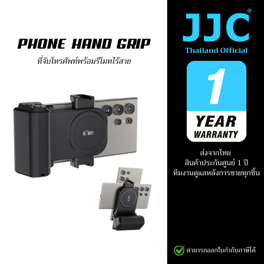 JJC Phone Grip ที่จับโทรศัพท์ ขาตั้งโทรศัพท์มือถือ บลูทูธ พร้อมรีโมทไร้สาย (ประกันศูนย์ไทย)