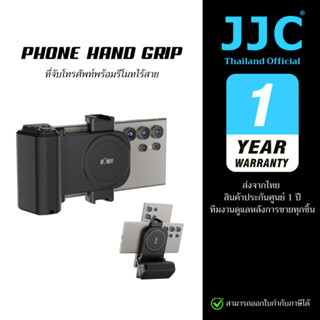 JJC Phone Grip ที่จับโทรศัพท์ ขาตั้งโทรศัพท์มือถือ บลูทูธ พร…