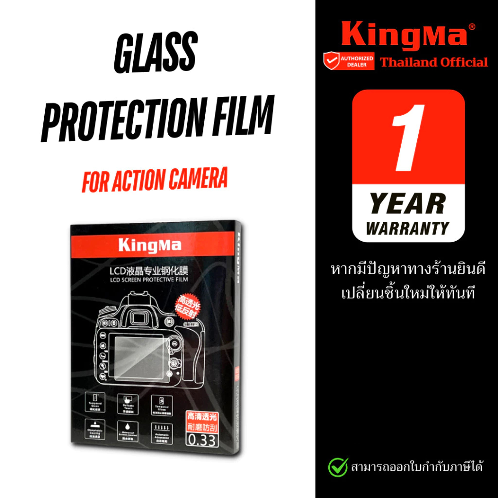 Kingma ฟิล์มกระจก ป้องกันหน้าจอ ฟิล์มกันรอยขีดข่วนและนิ้วมือ Action Camera Gopro Insta360 DJI Action