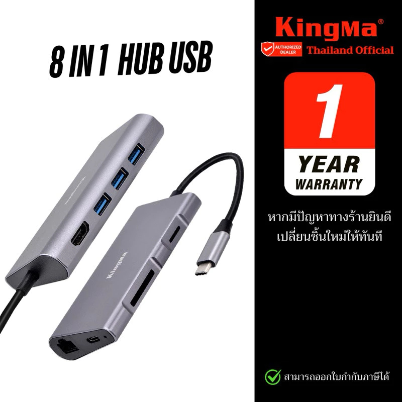 Kingma  8in1 Power USB Hub รองรับการชาร์จไฟผ่าน port Type-C (HDMI 4K SD TF) ประกันศูนย์ 1 ปี