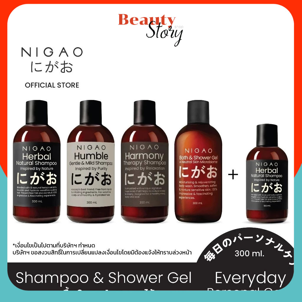 (แชมพู) NIGAO Herbal Natural Shampoo นิกาโอะ เฮอร์บัล เนเชอรัล แชมพู บำรุงผม สมุนไพร ลดรังแค ผมมัน ผมแห้ง *ขวดน้ำตาล*
