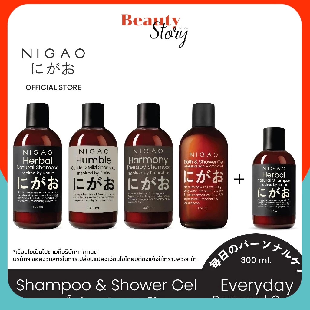 (แชมพู) NIGAO Herbal Natural Shampoo นิกาโอะ เฮอร์บัล เนเชอรัล แชมพู บำรุงผม สมุนไพร ลดรังแค ผมมัน ผมแห้ง *ขวดน้ำตาล*