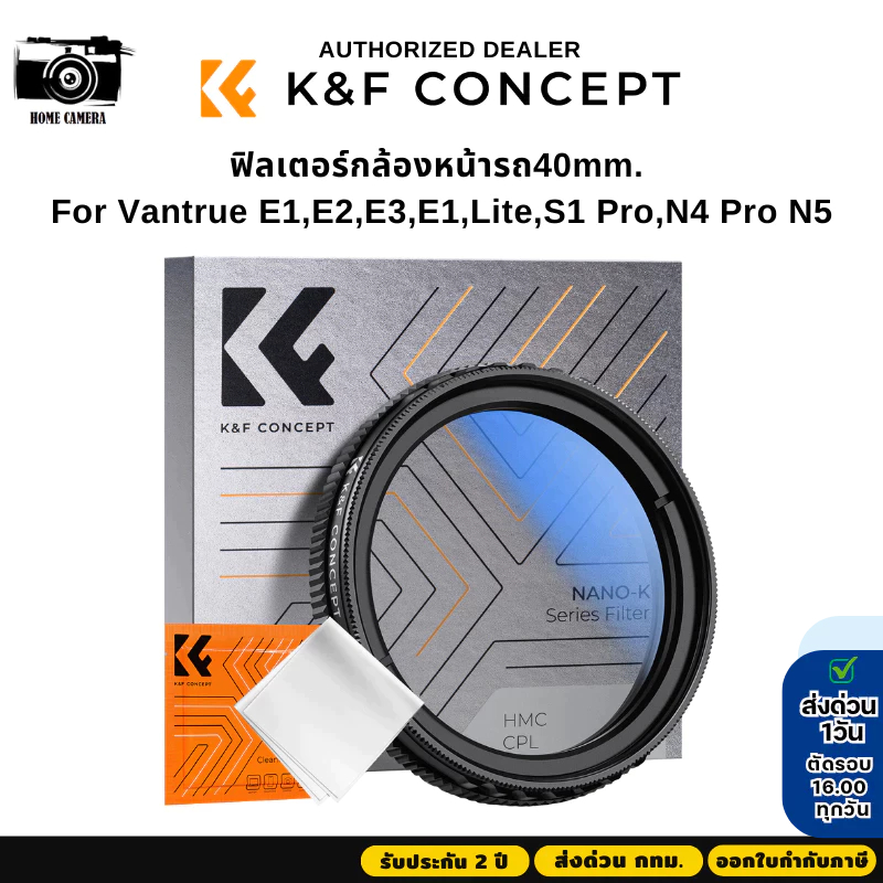 K&F Nano-K CPL Filte ขนาด40mm.สำหรับกล้องหน้ารถVantrue E1,E2,E3,E1 Lite,S1 Pro,N4 Pro N5 (KF01.2677)