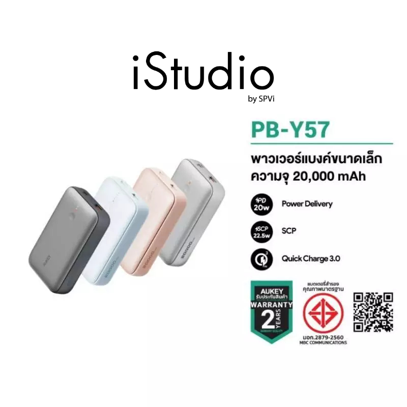 พาวเวอร์แบงค์ AUKEY PB-Y57 Spark Mini 20000mAh Compact Fast Charging PowerBank (PD3.0 | QC3.0 | 22.5