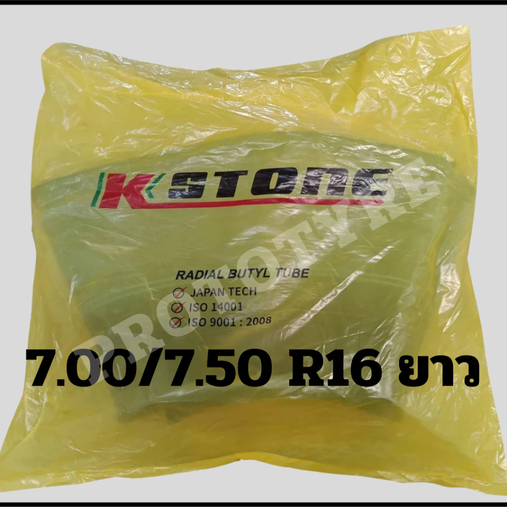 ยางในรถบรรทุก 7.00/7.50 R16 ยี่ห้อ Kstone จุ๊บยาว