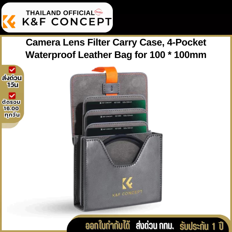 K&F Camera Lens Filter Carry Case, 4-Pocket Waterproof Leather Bag for 100*100mm (KF13.106)