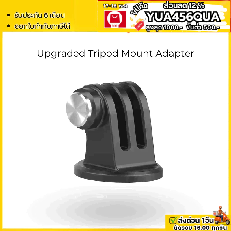 Telesin Upgraded Tripod Mount Adapter