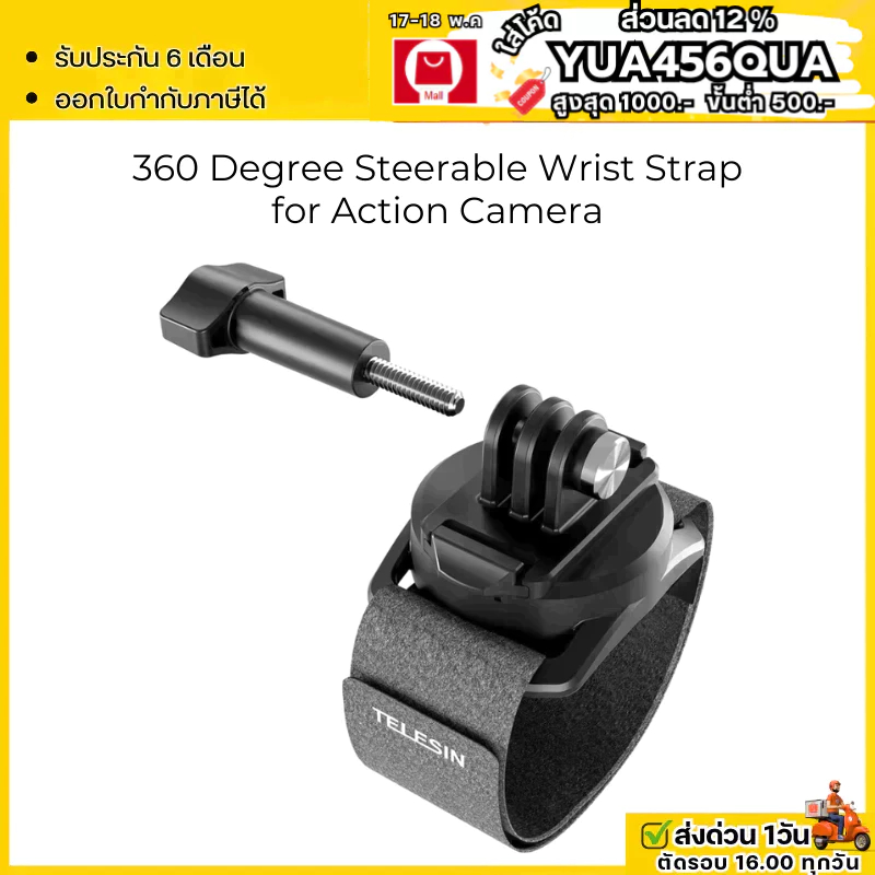 Telesin 360 Degree Steerable Wrist Strap for Action Camera