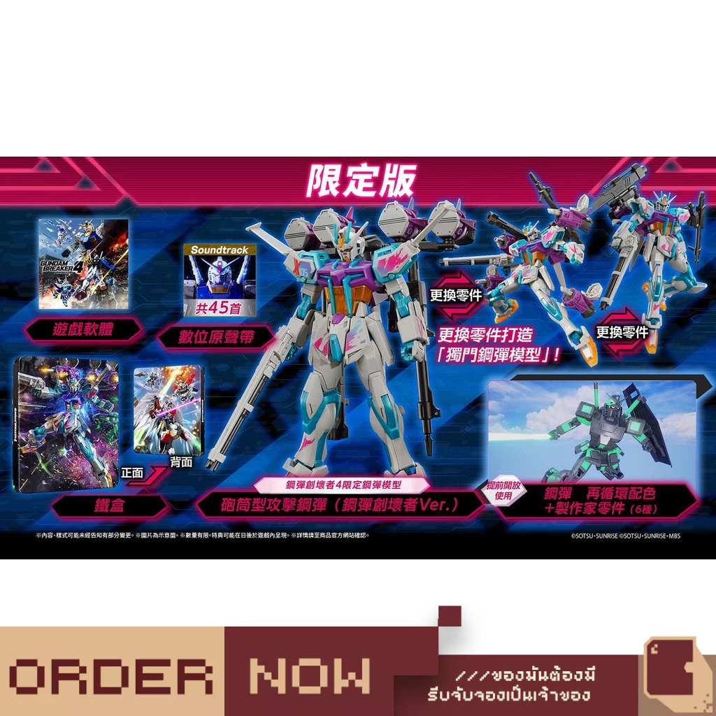 PlayStation 5™ Gundam Breaker 4 [Collector's Edition] [bY ClaSsIC GaME]