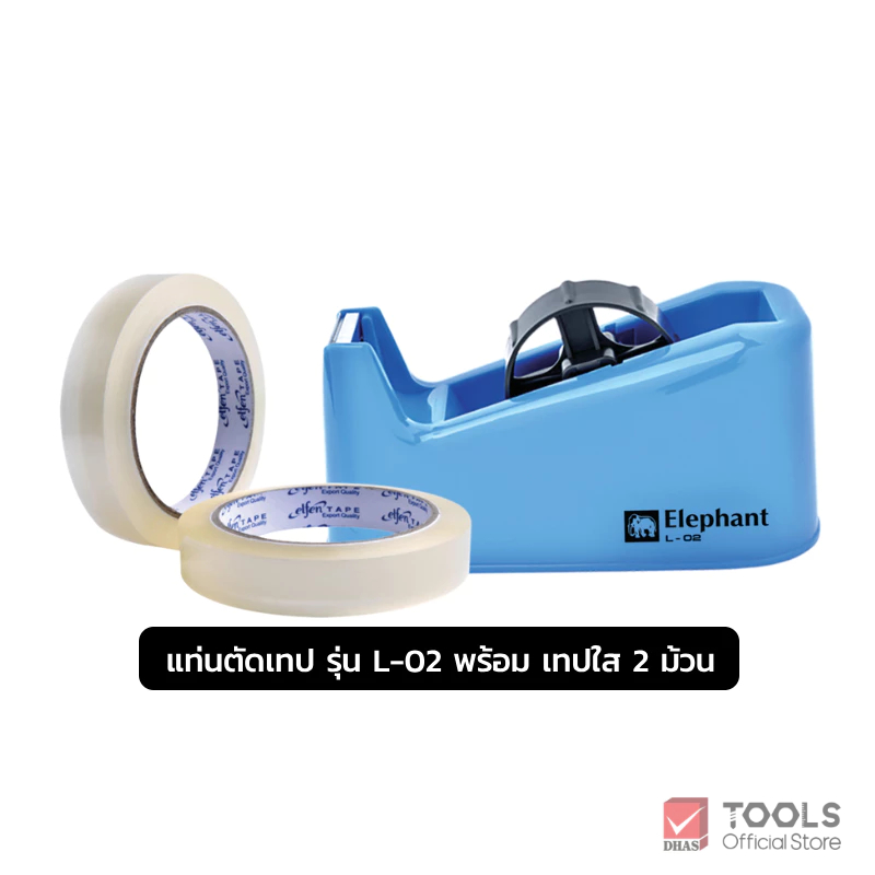 ตราช้าง แท่นตัดเทป แท่นเทปใส รุ่น L-02 และ เทปใส แกน 3 นิ้ว 18 มม. จำนวน 1 ชุด