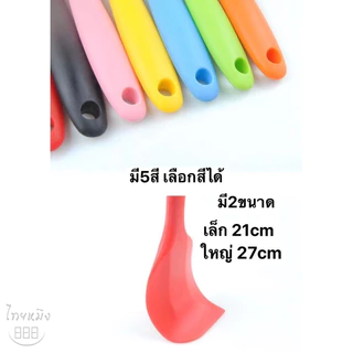 พายซิลิโคน ทนความร้อน ขนาด 21,27cm(เลือกได้ มี5สี)