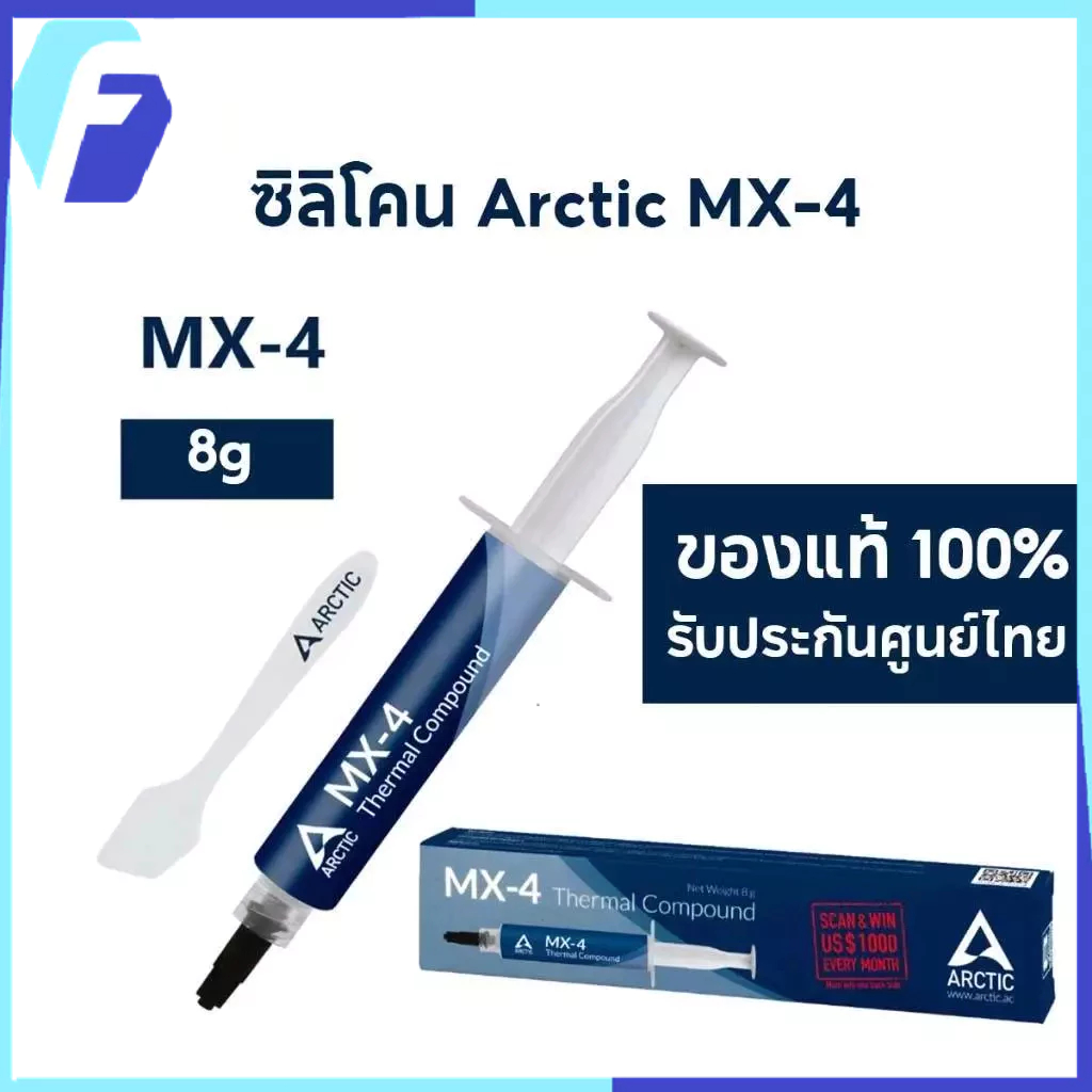 MX Series (MX-6/MX-4) ซิลิโคนนำความร้อน CPU GPU ลดร้อนสูงสุด 20°C 4g/8g