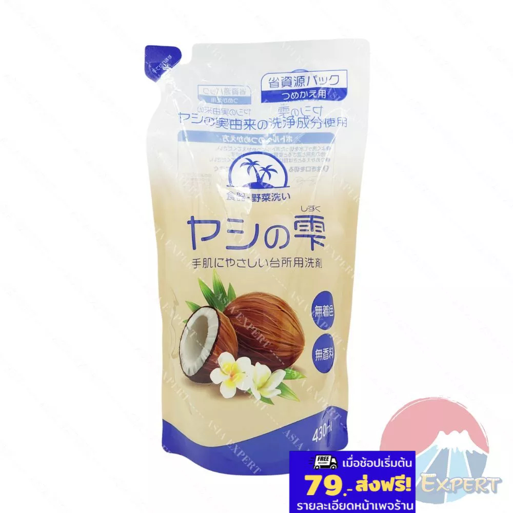 Kaneyo YASHINOSHIZUKU Kitchen Detergent Refill 430mL น้ำยาทำความสะอาดครัว สูตรอ่อนโยนถุงเติม
