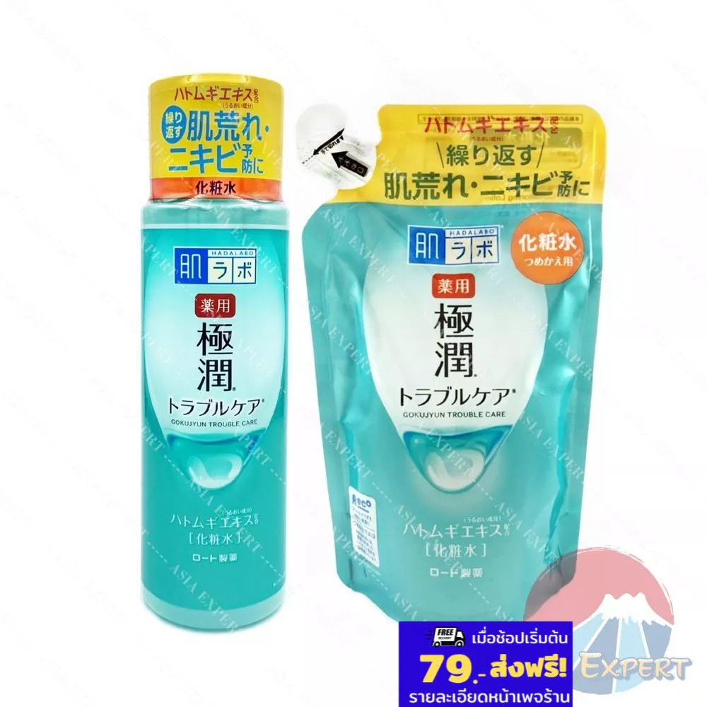 HADA LABO Blemish & Oil Control Hydrating Lotion / Refill 170mL น้ำตบบำรุงผิว Conditioning lotion