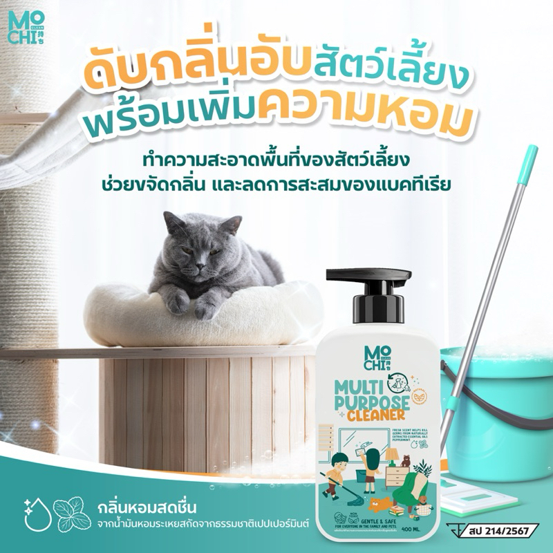 1แถม1💫น้ำยาทำความสะอาดอเนกประสงค์โมชิคลีน(สูตรเข้มข้น)เลือกของแถมได้ - รูปที่ 3