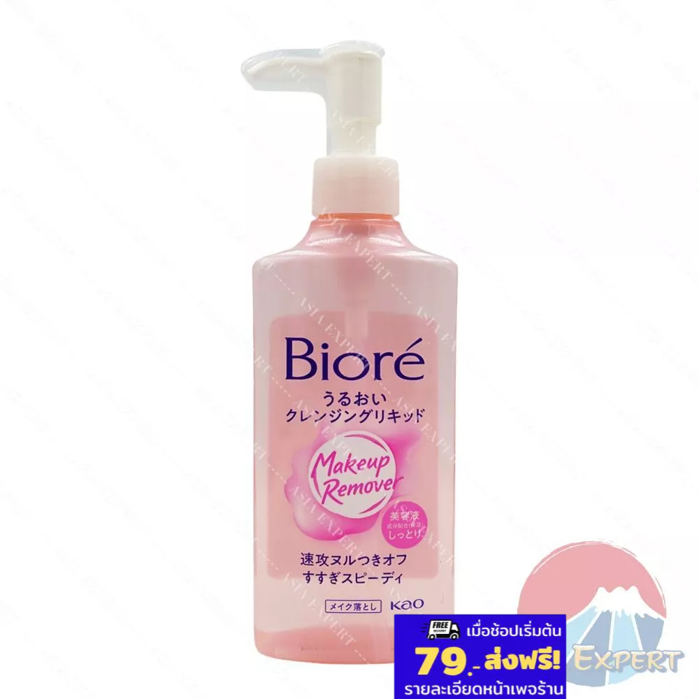 Biore Cleansing Moist Essence 230mL Make Up Remover บิโอเร คลีนซิ่ง Perfect Mild Cleansing Liquid