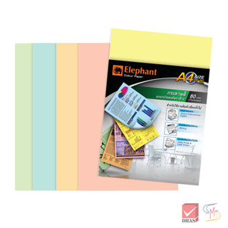 Elephant ตราช้าง กระดาษ กระดาษสี A4 80G จำนวน 50 แผ่น /แพ็ค