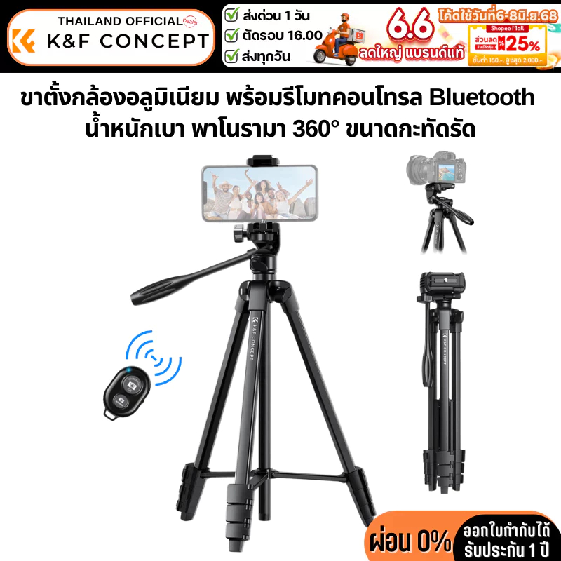 ขาตั้งกล้อง K&F B174A1 อลูมิเนียมแบบพกพาพร้อมรีโมท Bluetooth น้ำหนักเบากะทัดรัด (KF09.125)