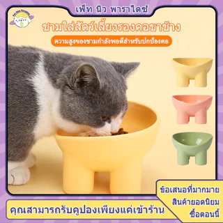 ชามอาหารแมว ชามข้าวหมา ชามข้าวแมว ชามกันมด ชามอาหารสัตว์ มีให้เลือกทั้งหมด 3 สี