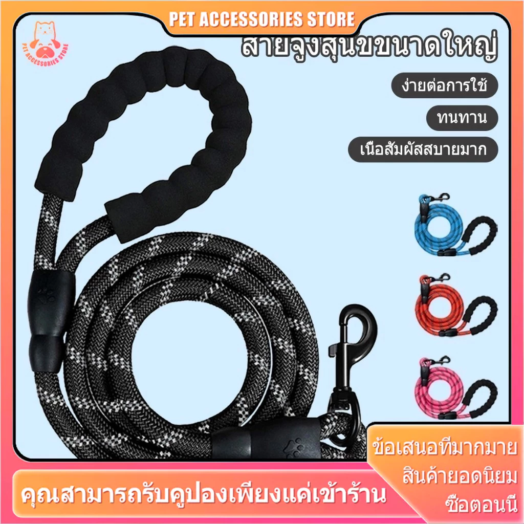 สายจูงสุนัข 2in1 พร้อมปลอกคอ ไนลอน ยาว 1.5m หลายสี
