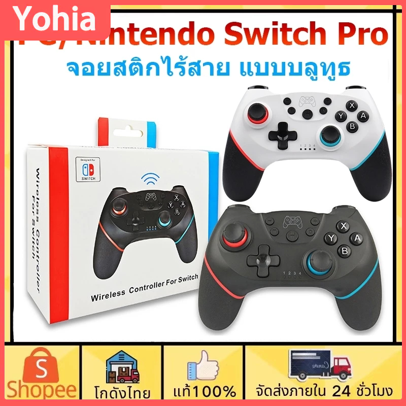จอยเกมส์ PC / Nintendo Switch จอยโปร / Joy Pro จอยเกมบลูทูธไร้สาย จอยสติ๊กไร้สาย bluetooth